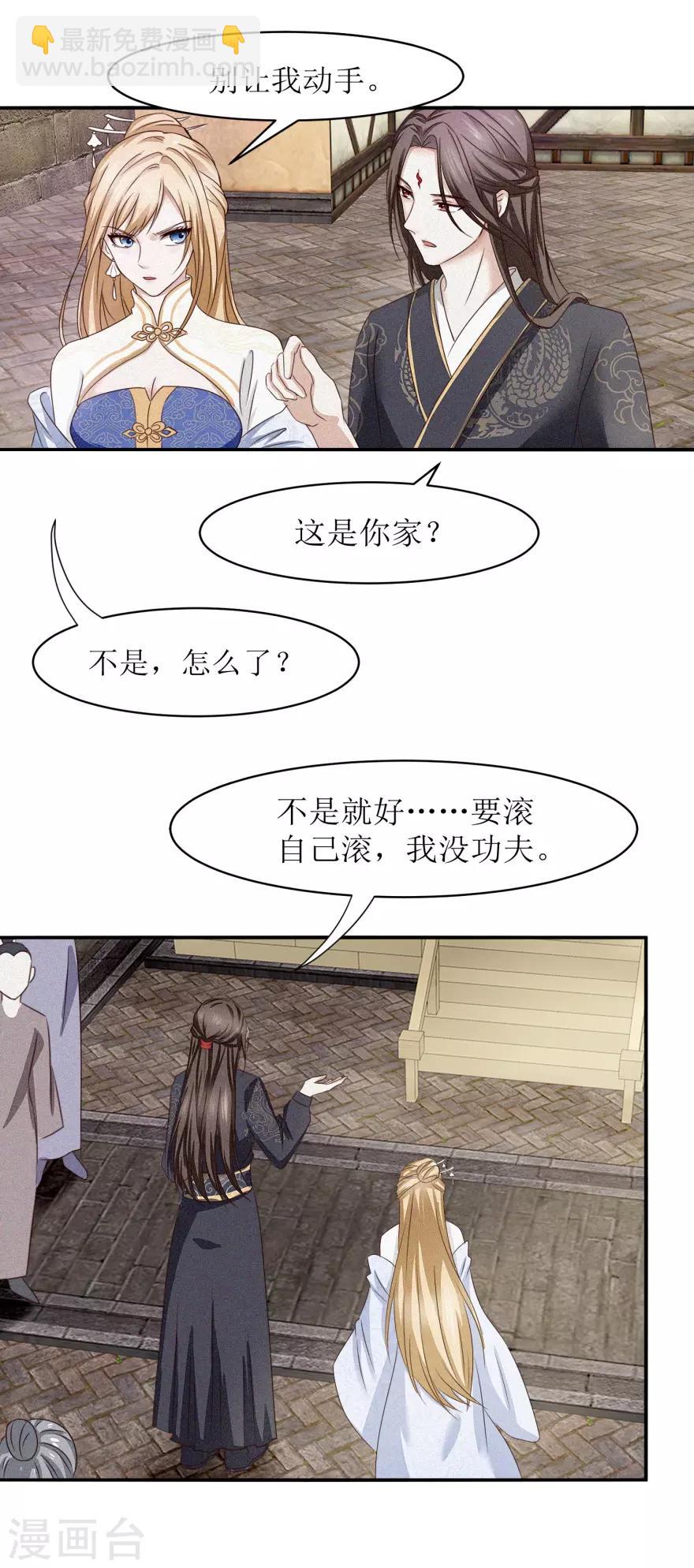 第8话 我是流氓？3