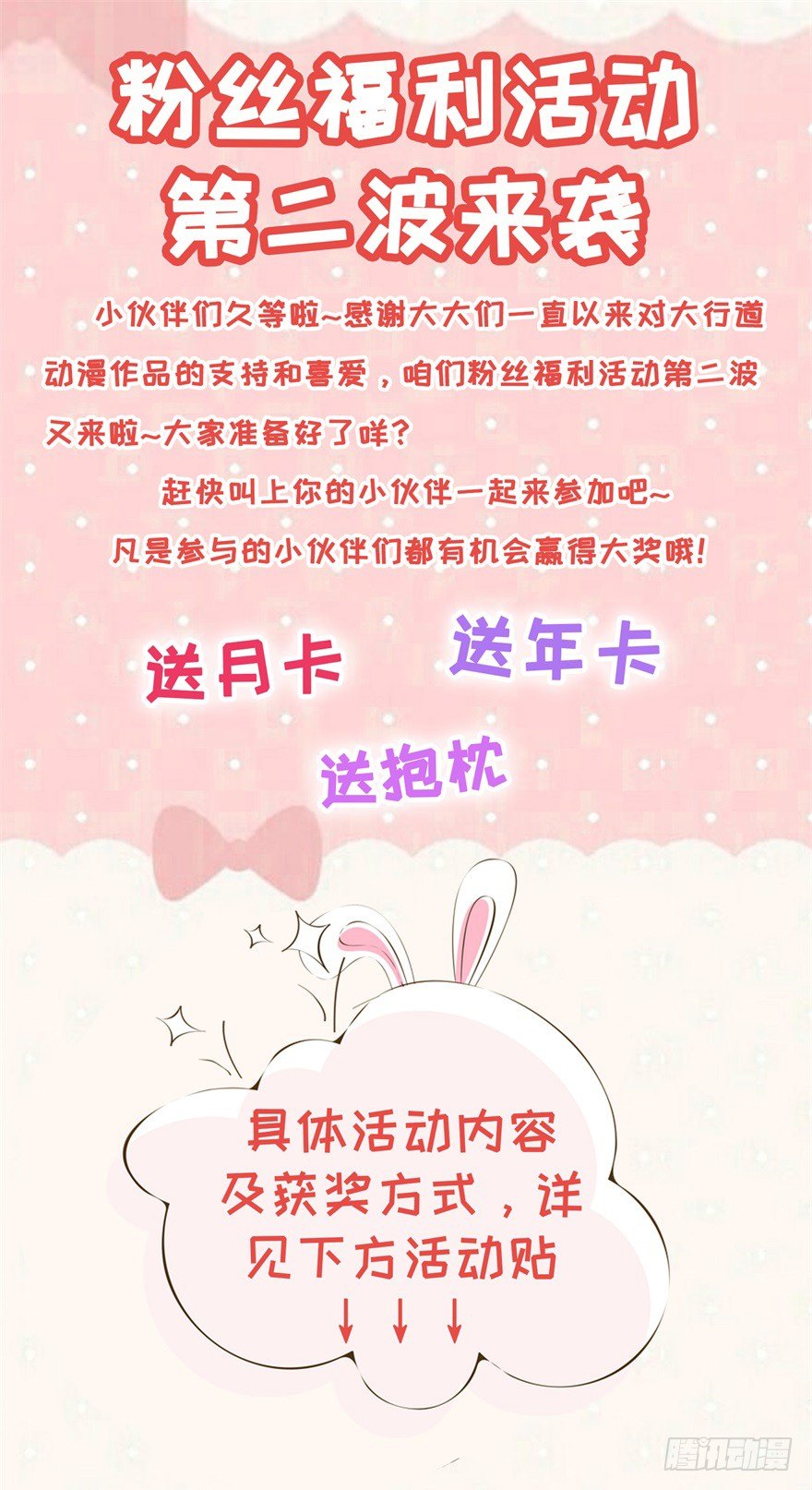 福利活动（第二波）0