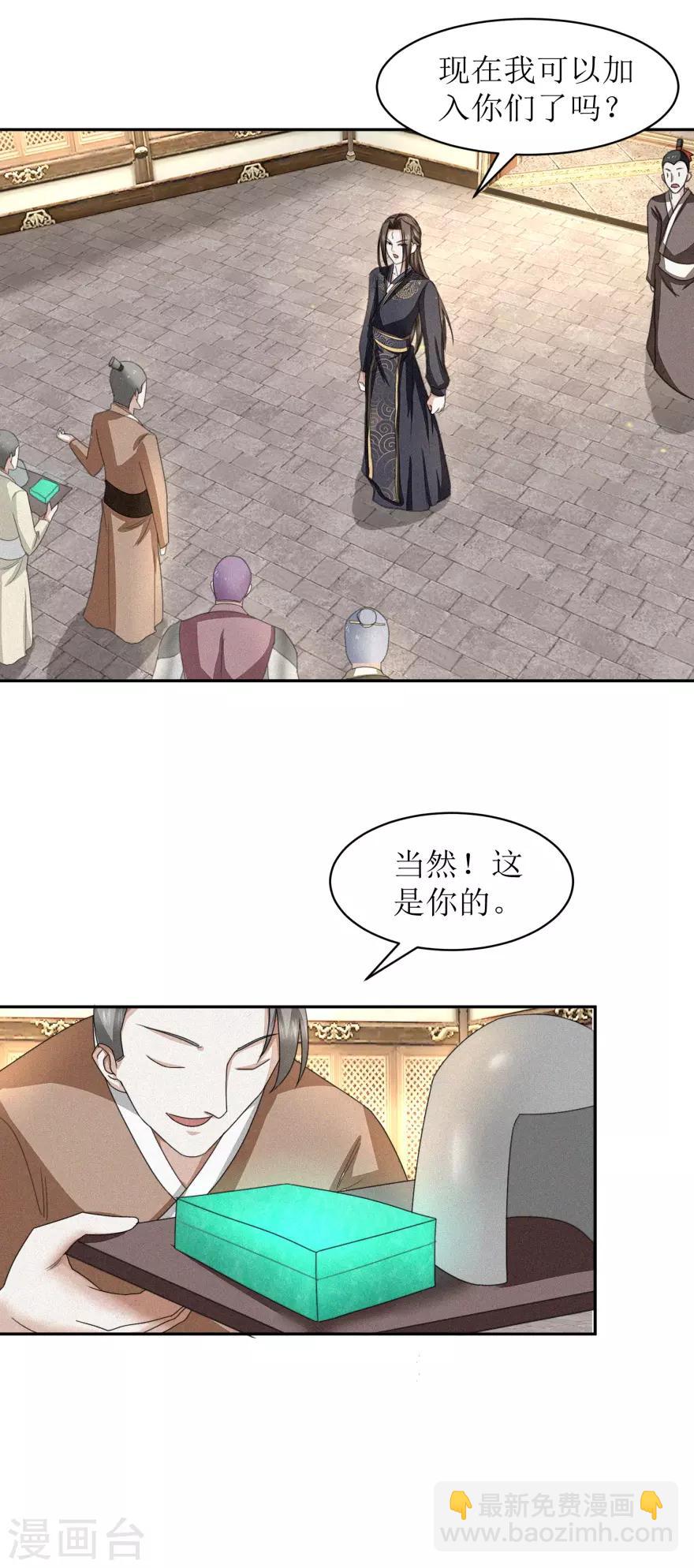 第47话 丑话说在前头1
