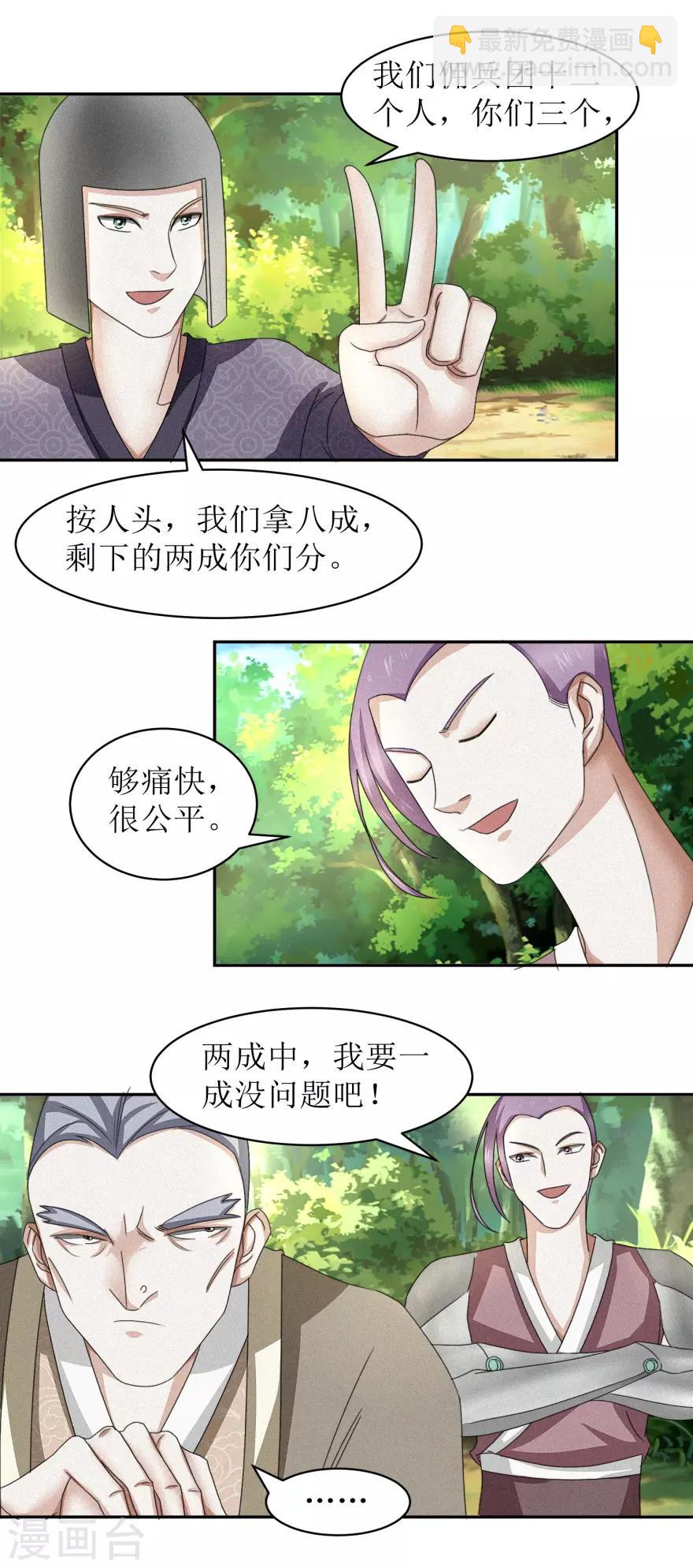 第47话 丑话说在前头10
