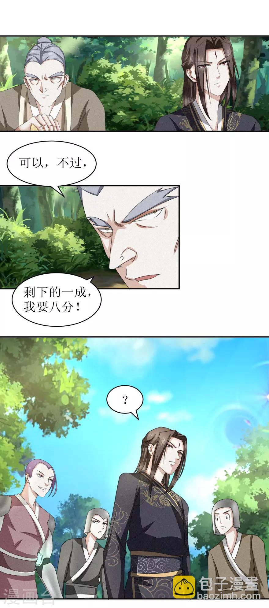 第47话 丑话说在前头11