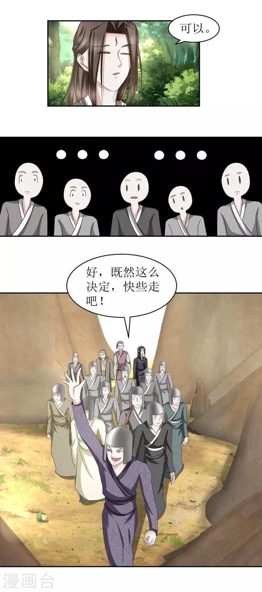 第47话 丑话说在前头12