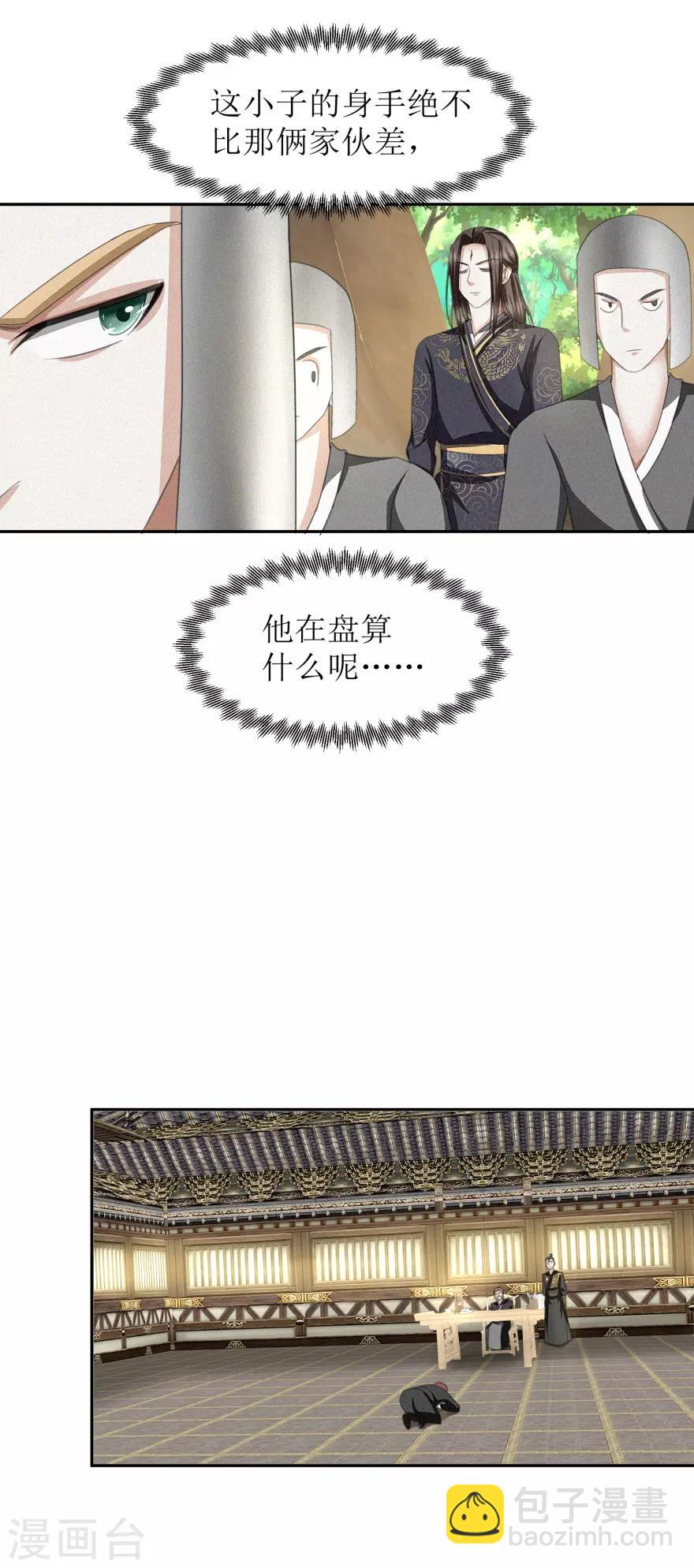 第47话 丑话说在前头13
