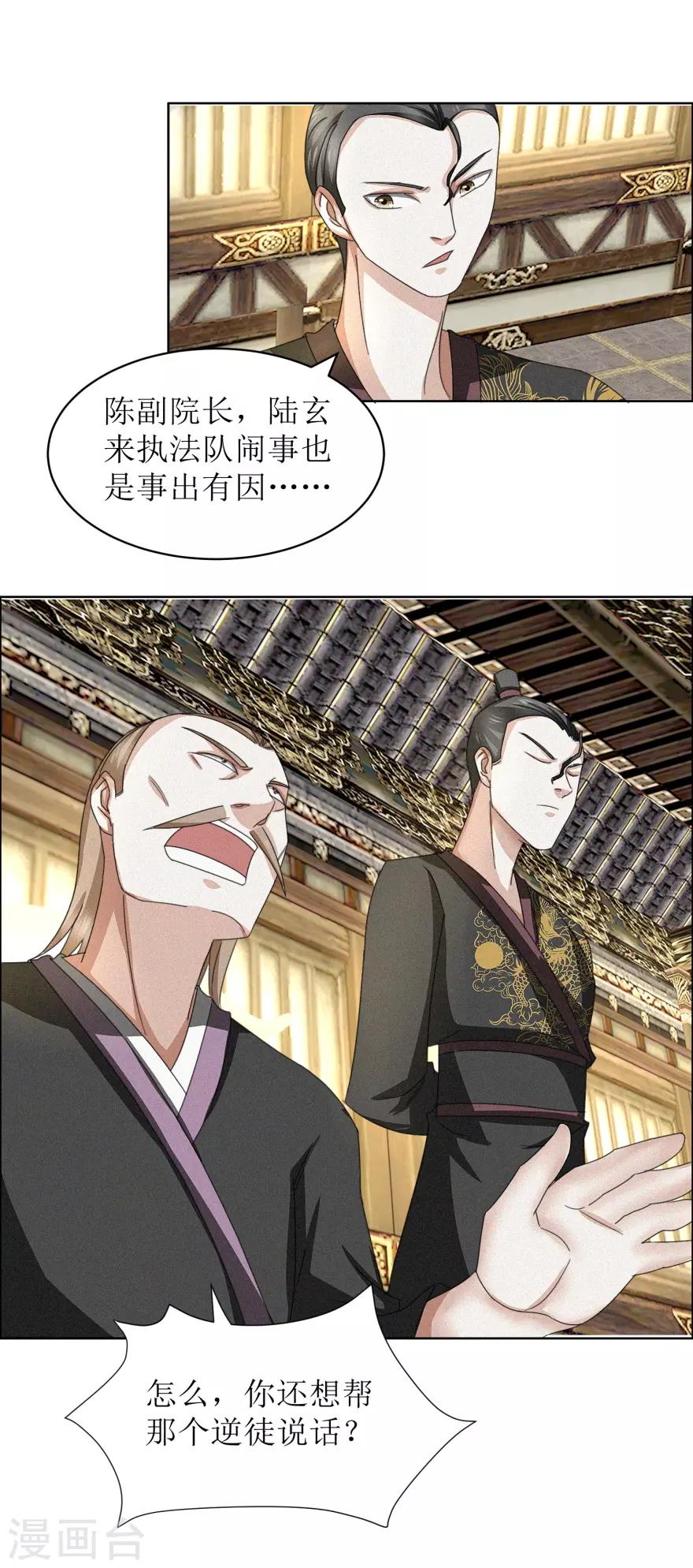 第47话 丑话说在前头15