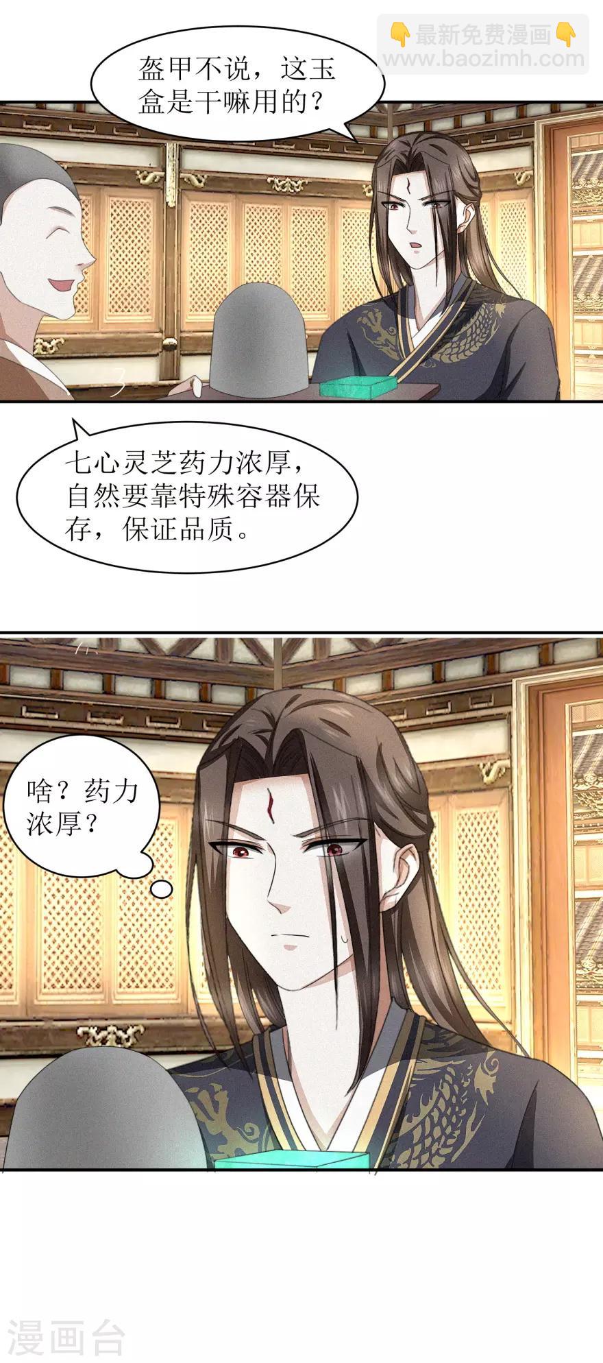 第47话 丑话说在前头2
