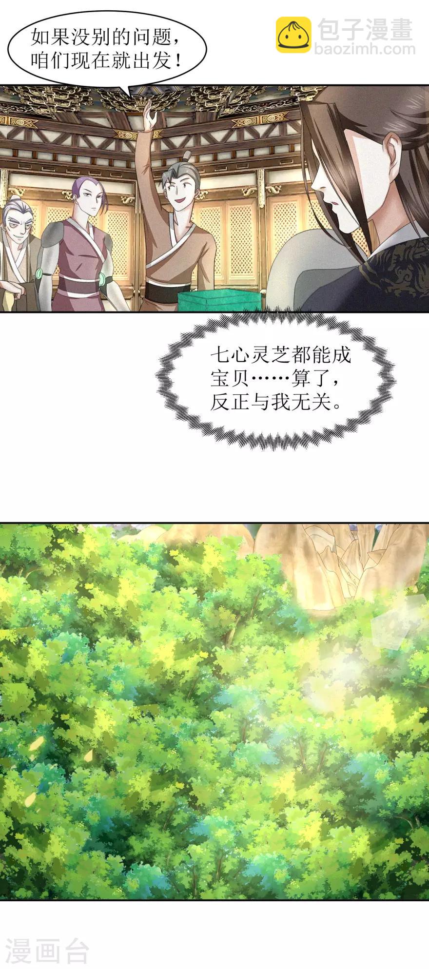第47话 丑话说在前头3