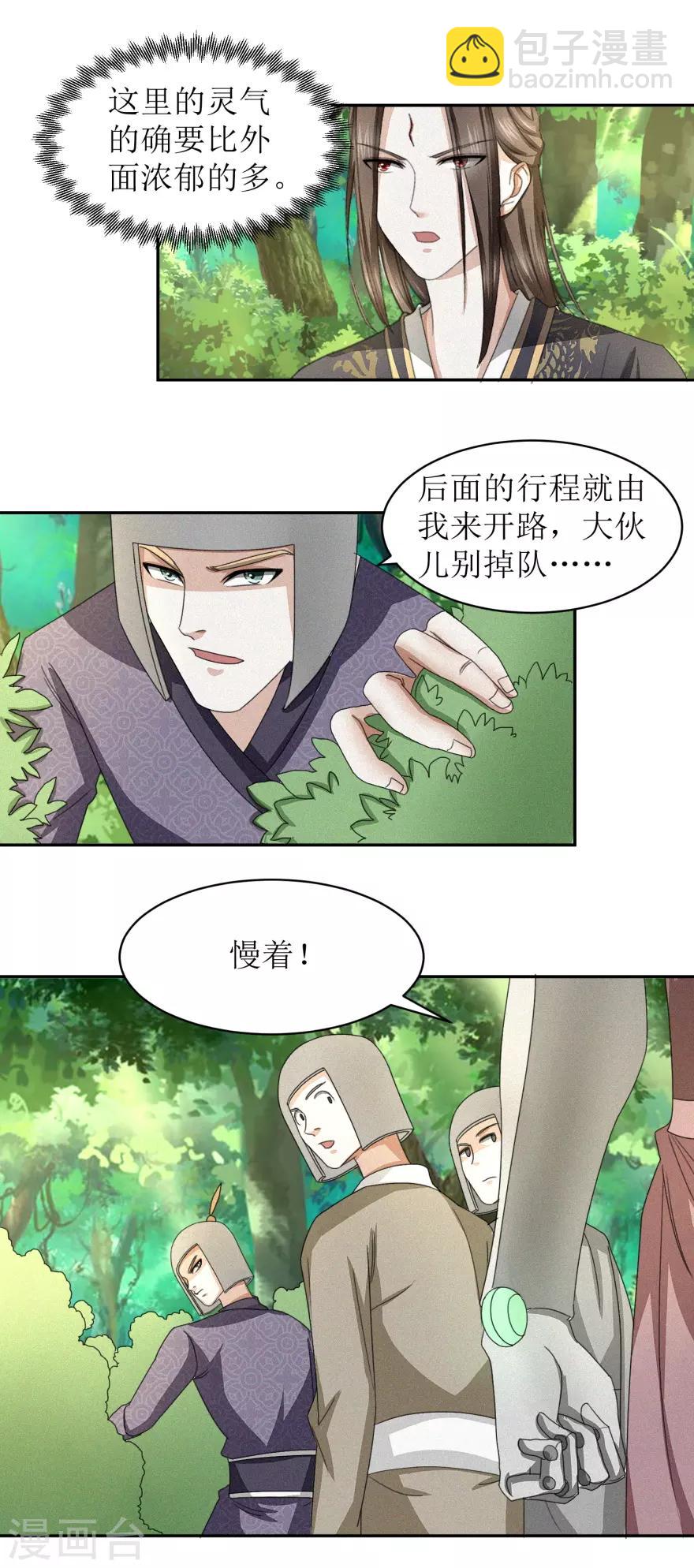 第47话 丑话说在前头5