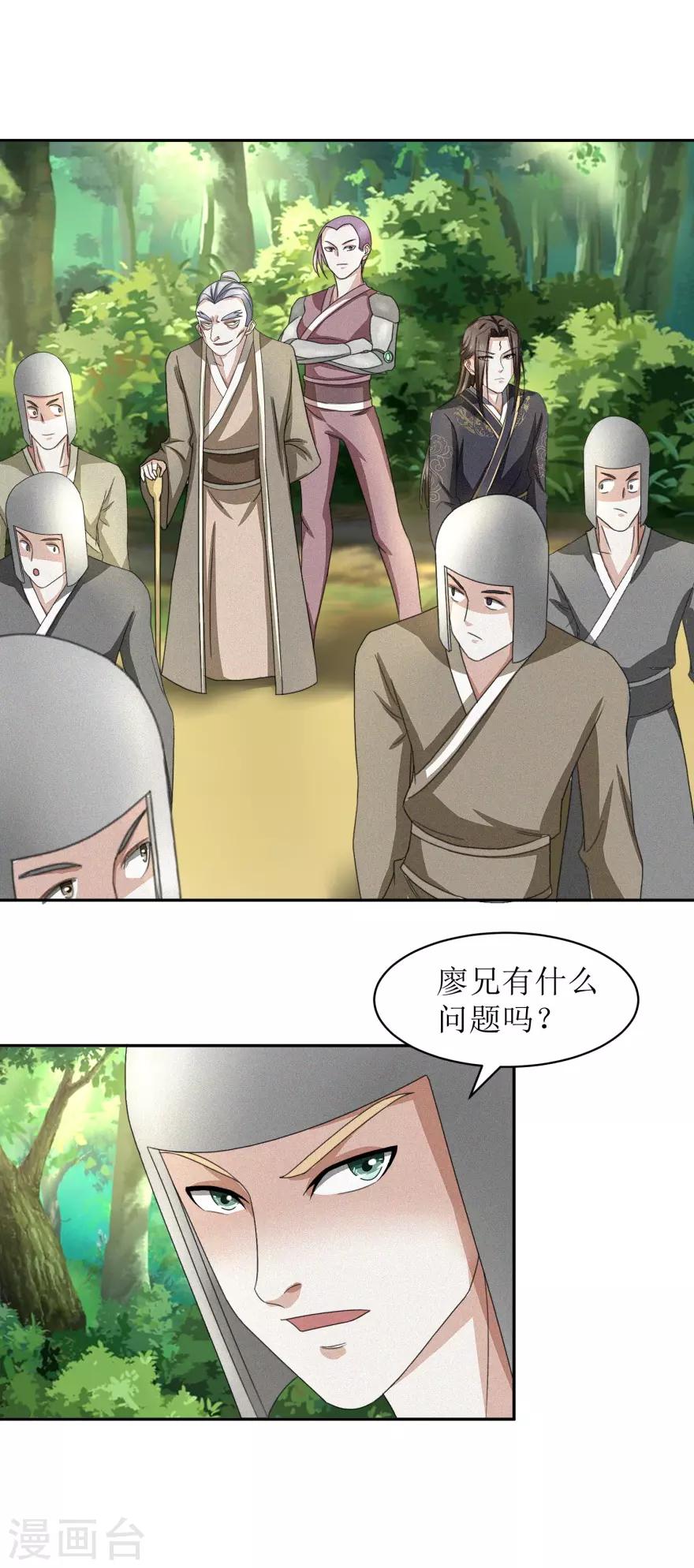 第47话 丑话说在前头6