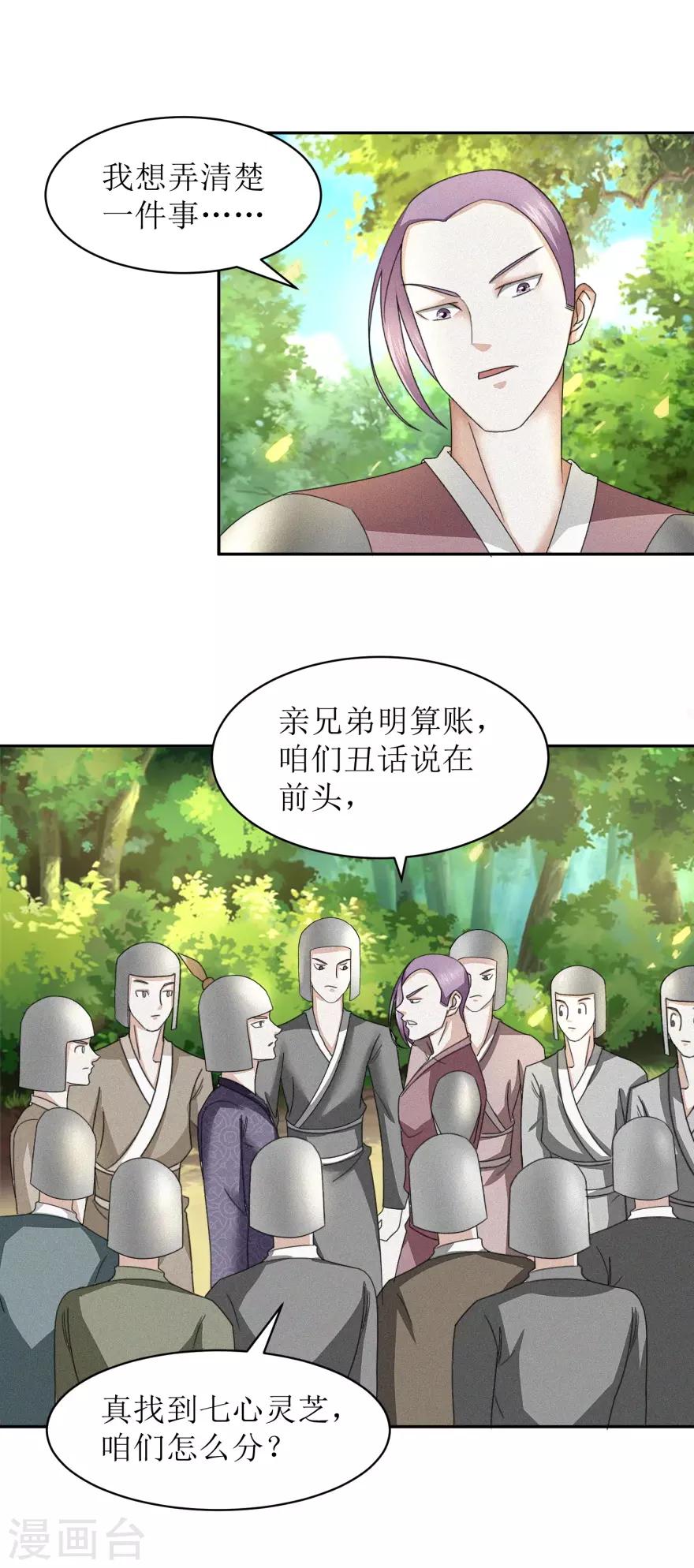 第47话 丑话说在前头7