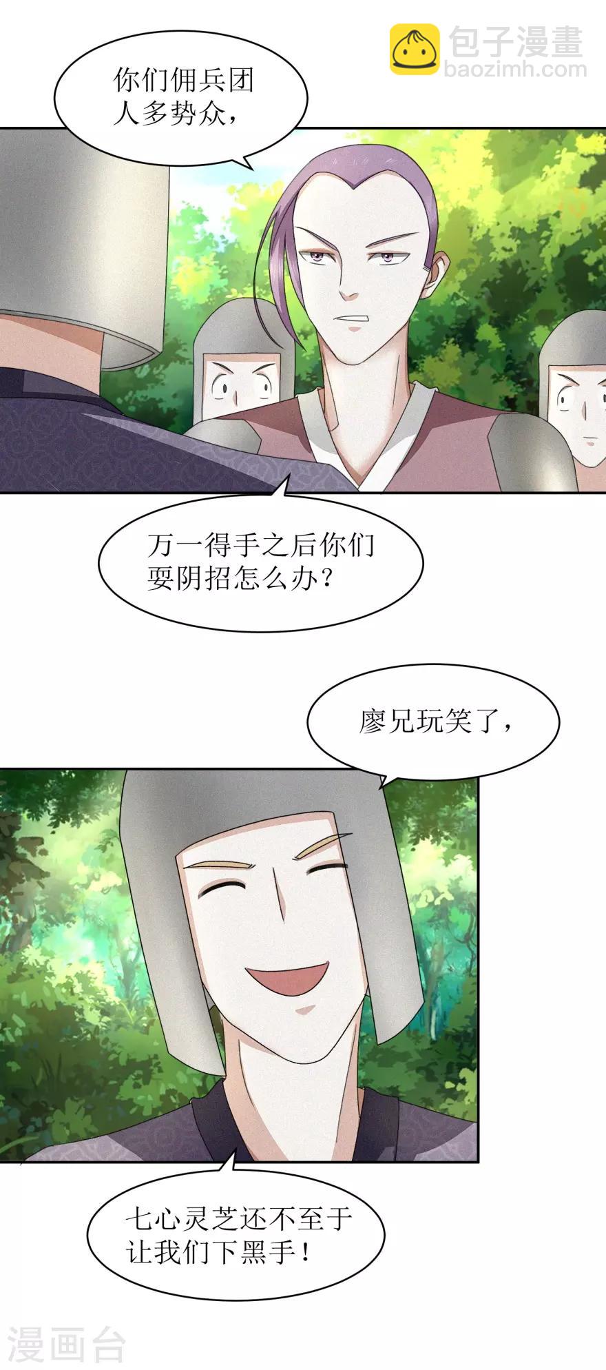 第47话 丑话说在前头8