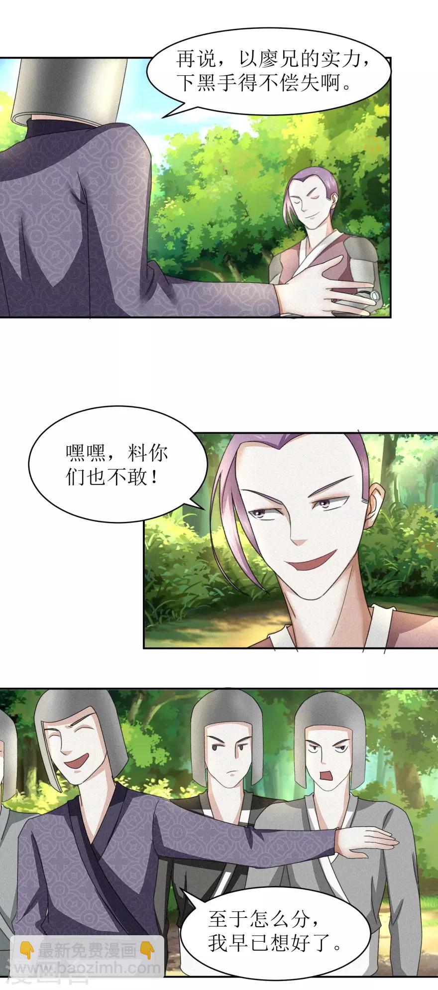 第47话 丑话说在前头9