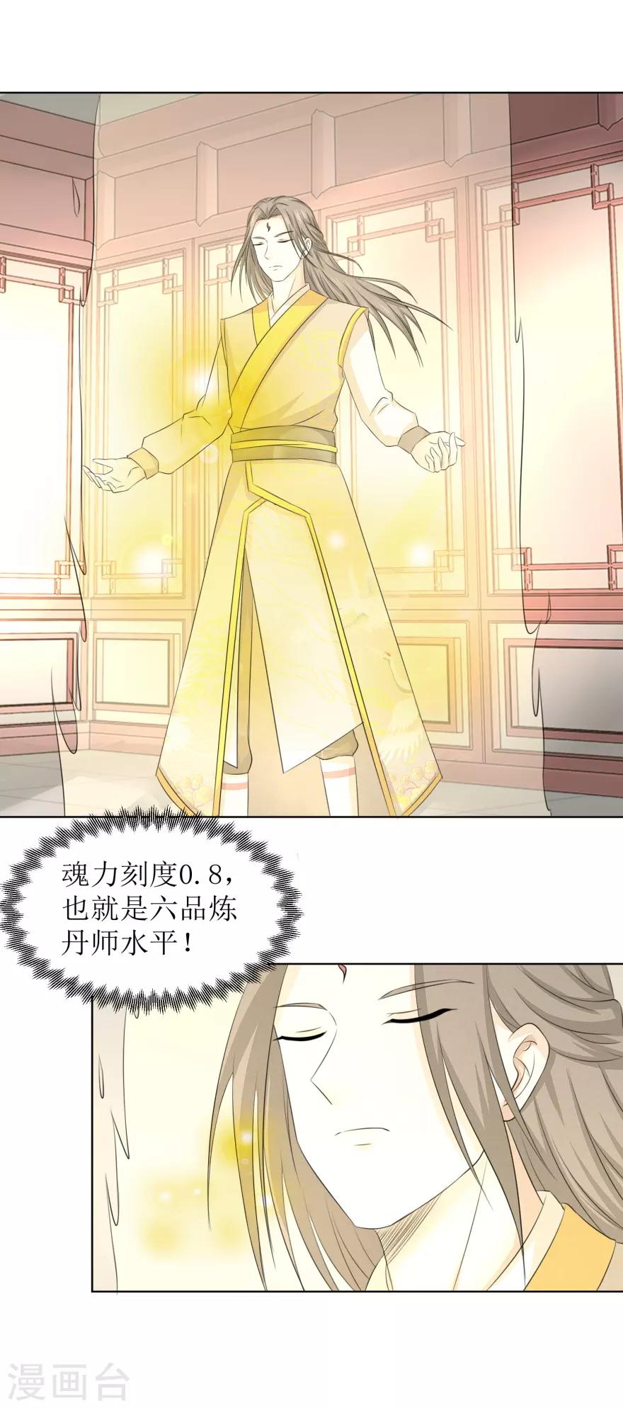 第59话 这个罪名我不能白背1