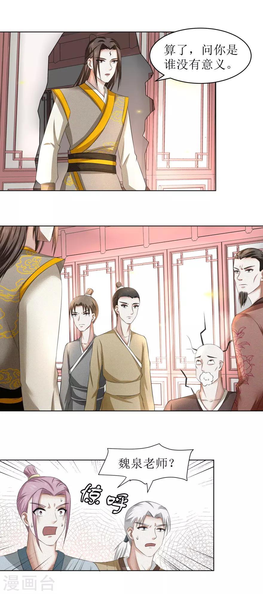 第59话 这个罪名我不能白背10