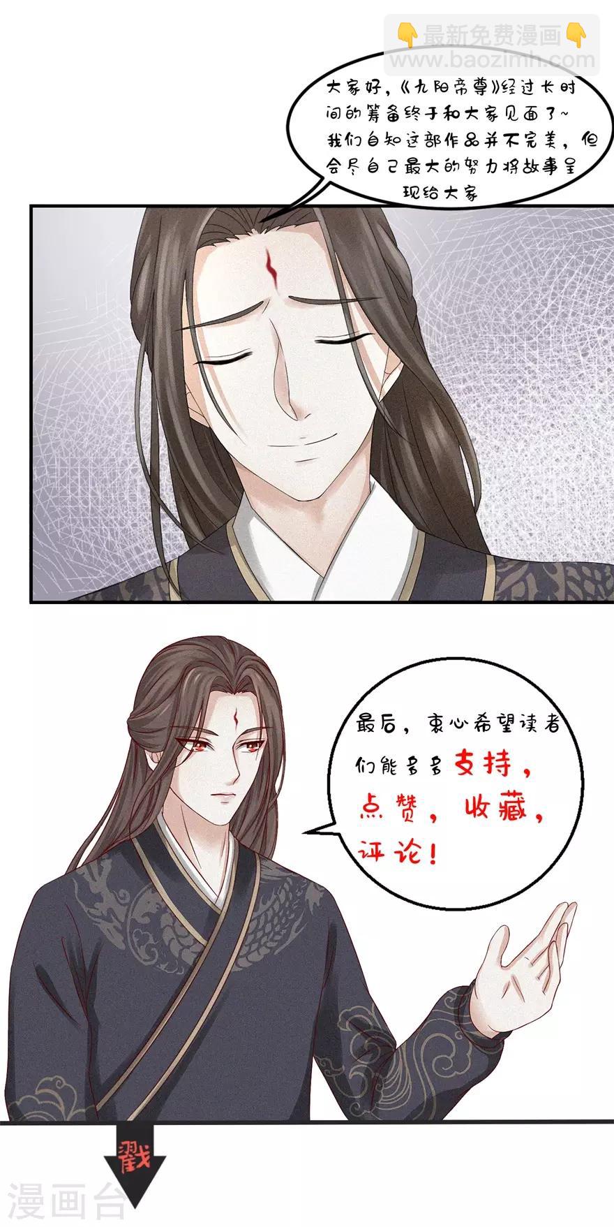 第59话 这个罪名我不能白背14