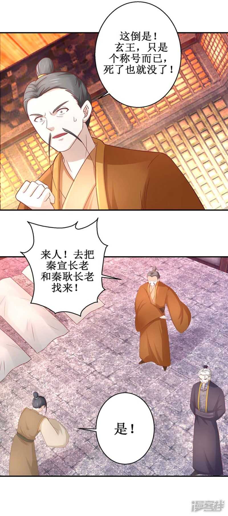 第62话 我去考个试4