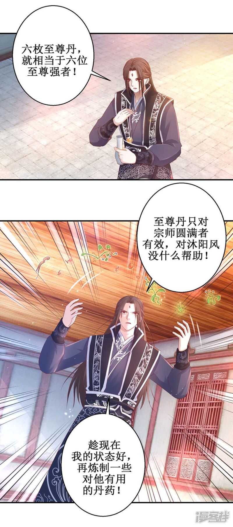 第62话 我去考个试7