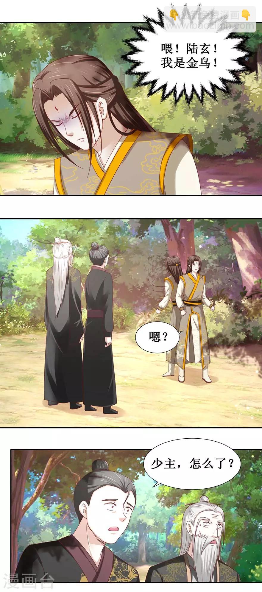 第86话 一共四个入选12