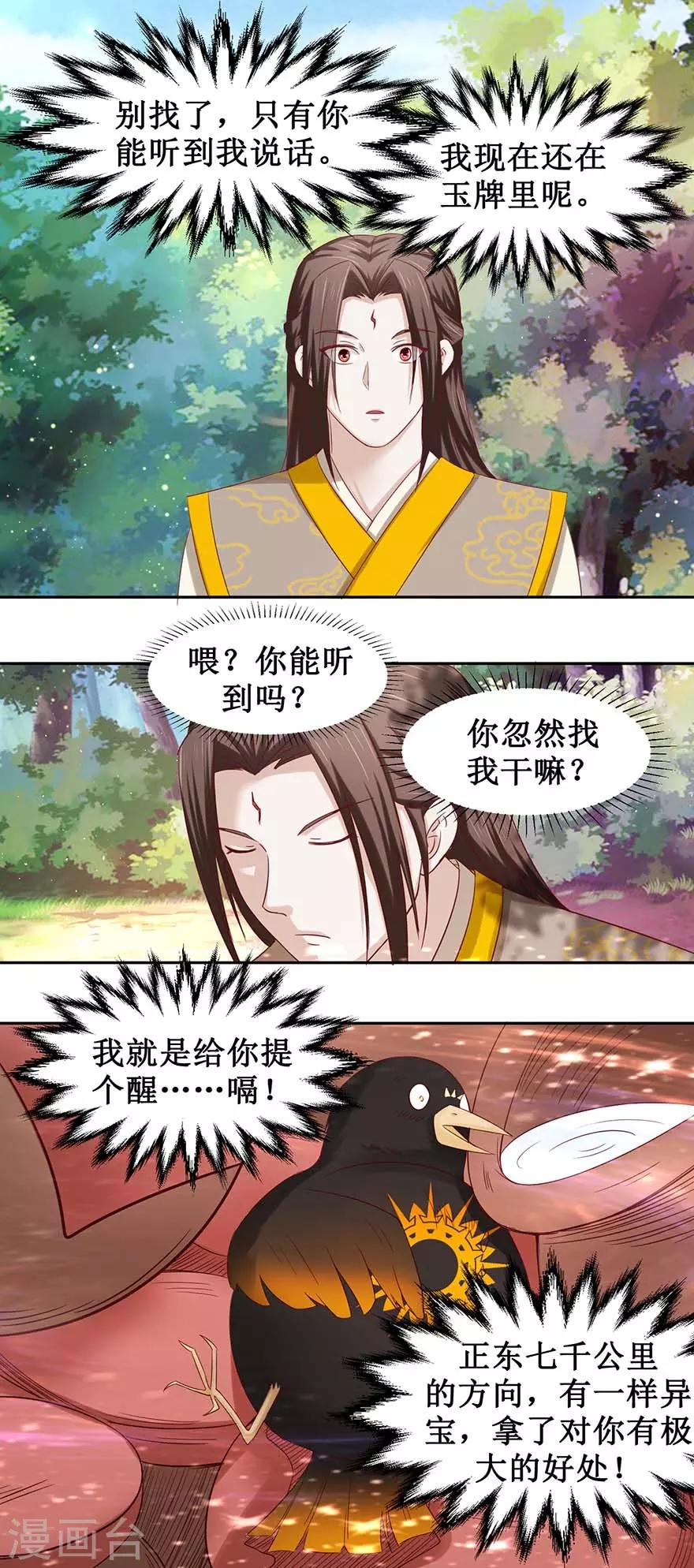 第86话 一共四个入选13