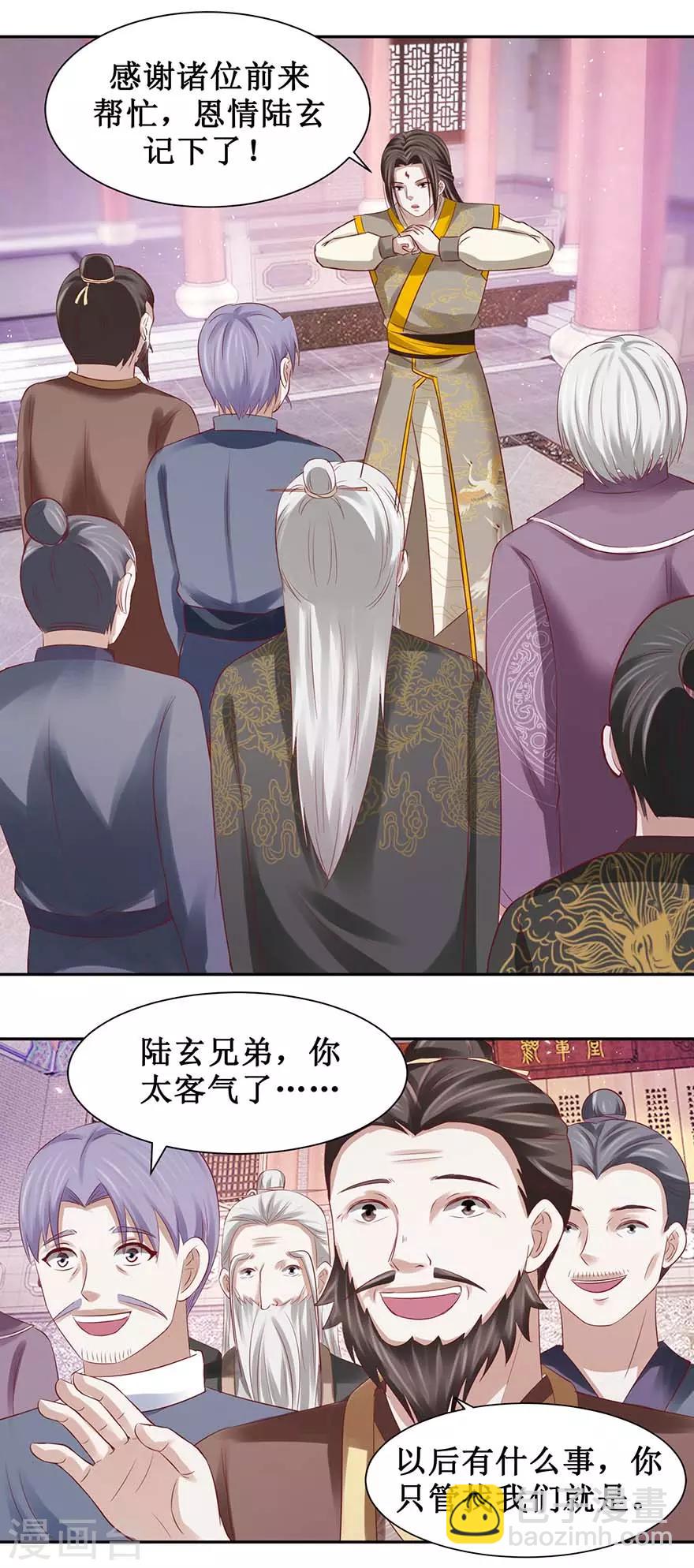 第86话 一共四个入选5