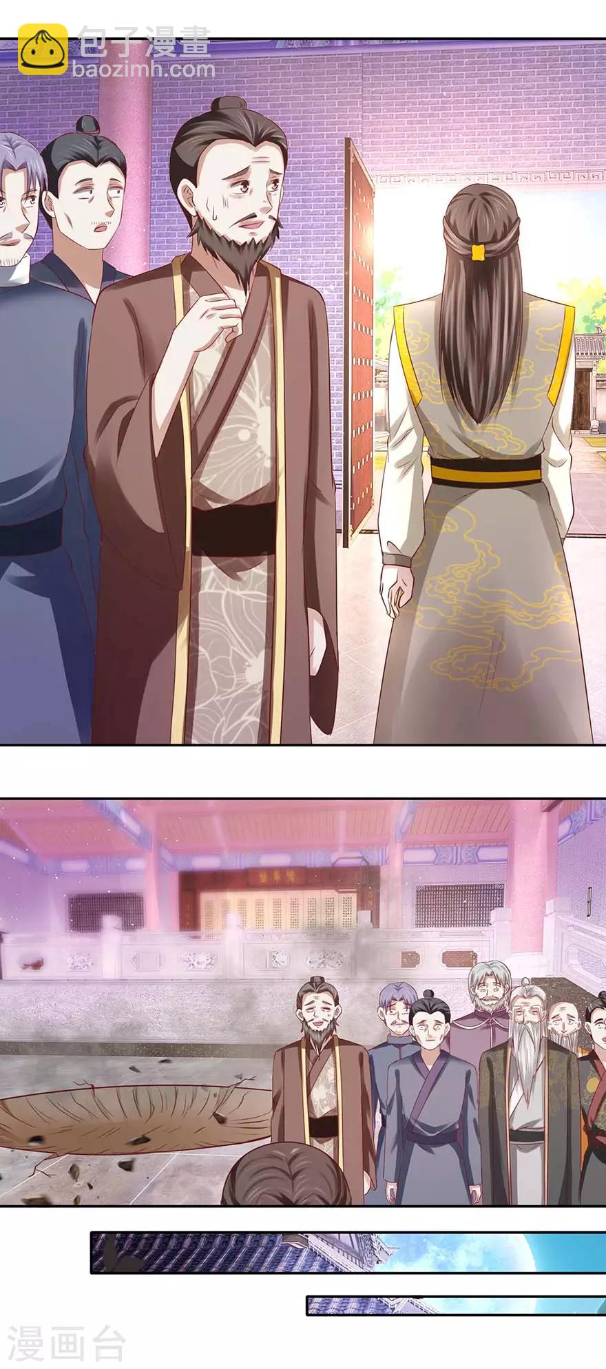 第86话 一共四个入选6