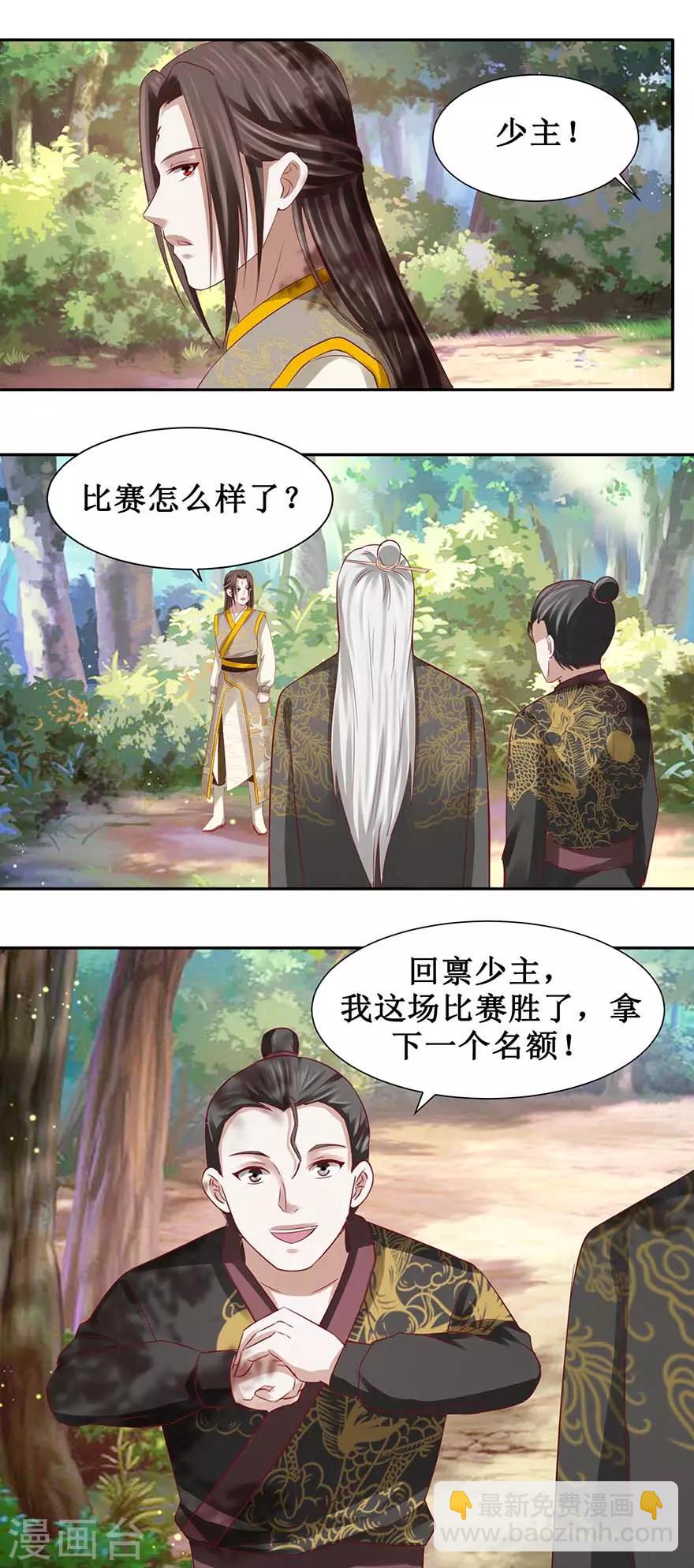 第86话 一共四个入选8