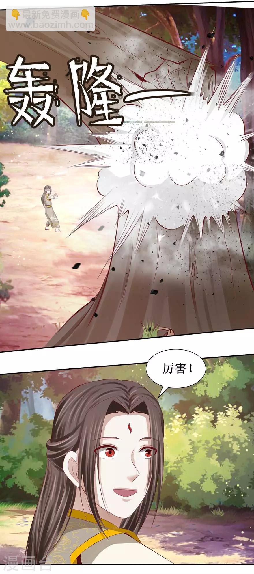 第92话 虚印境圆满12