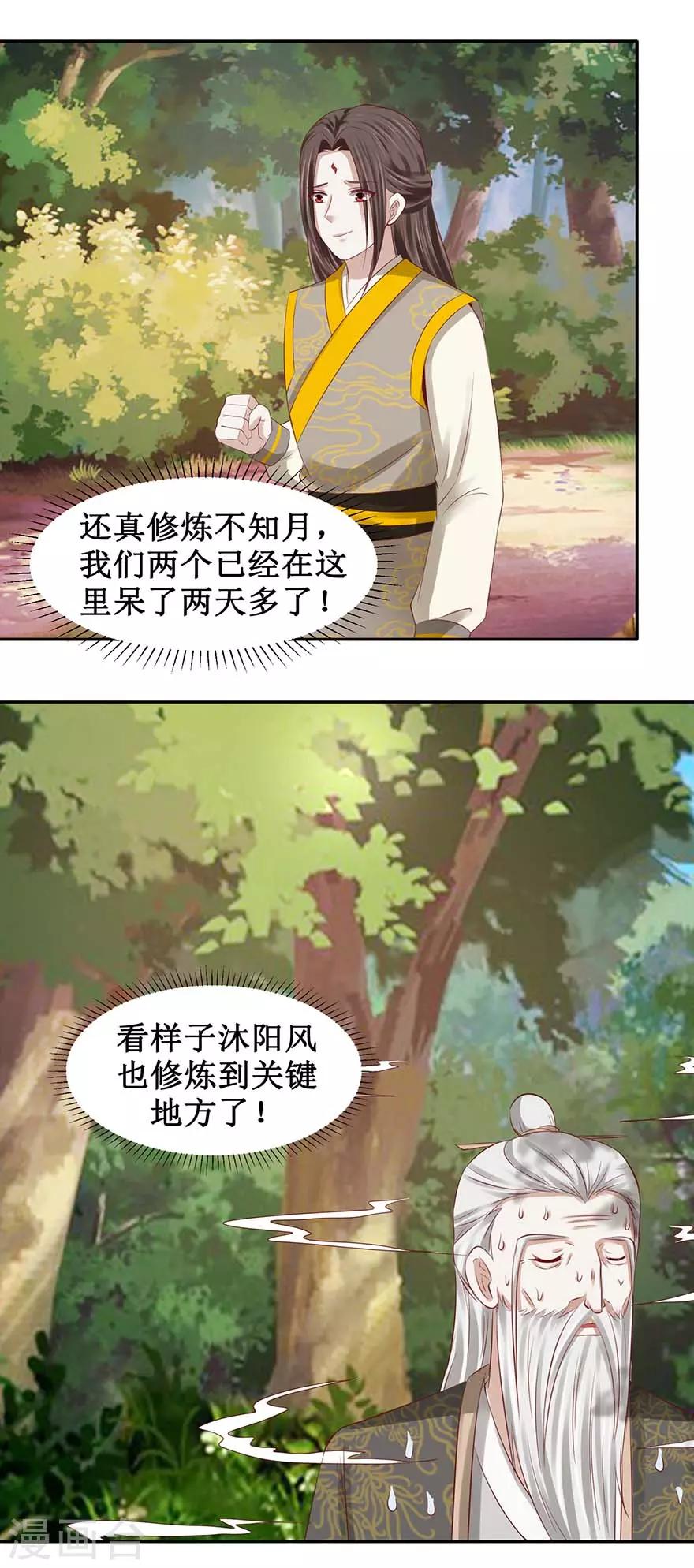 第92话 虚印境圆满13