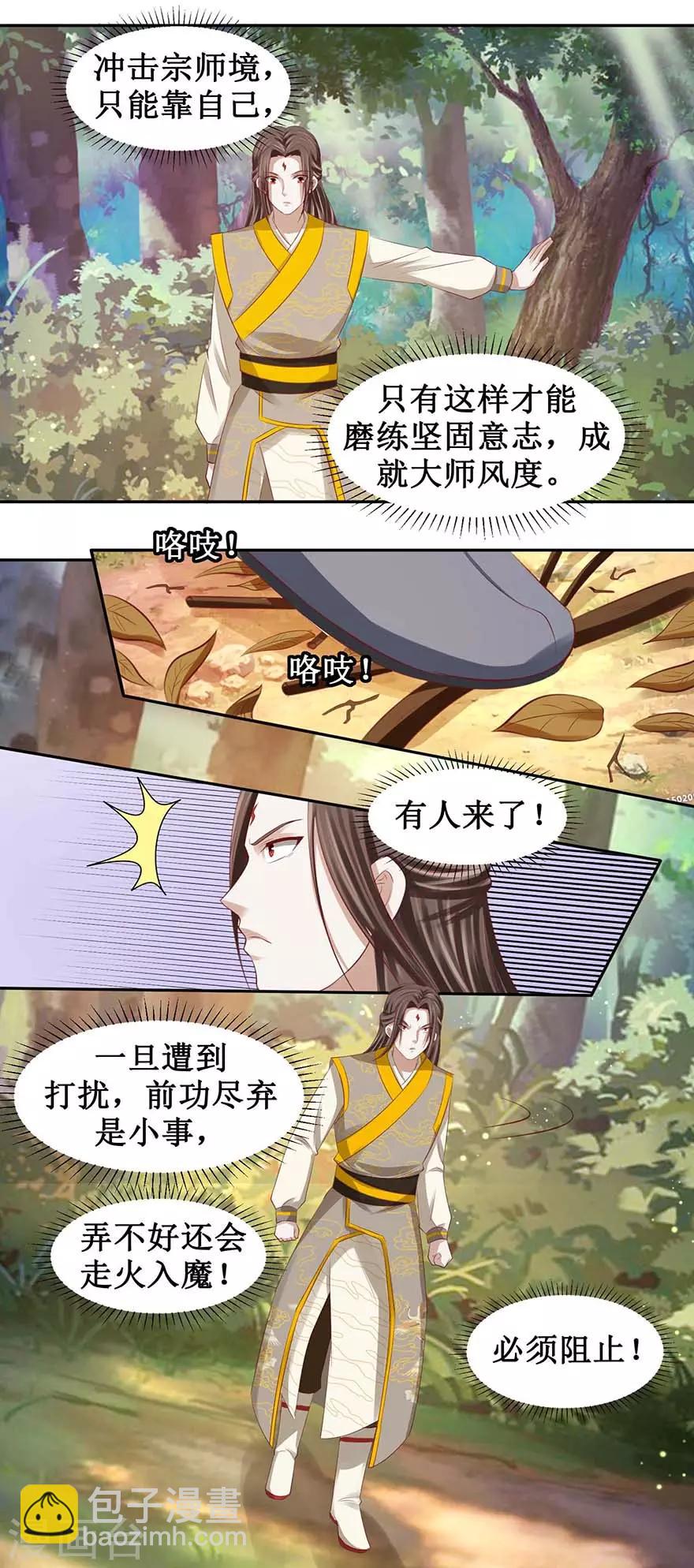 第92话 虚印境圆满14