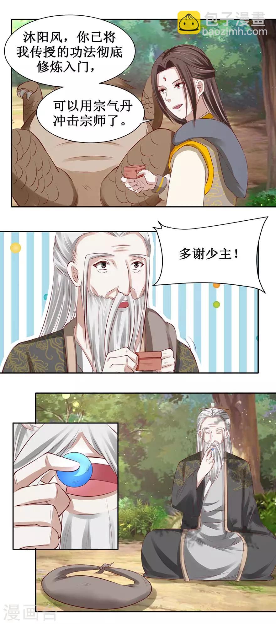 第92话 虚印境圆满5