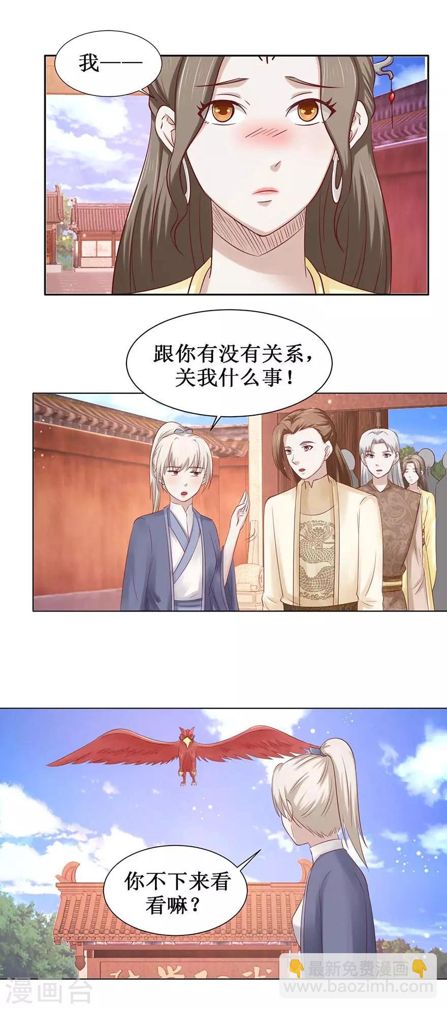 第105话 耀武扬威5