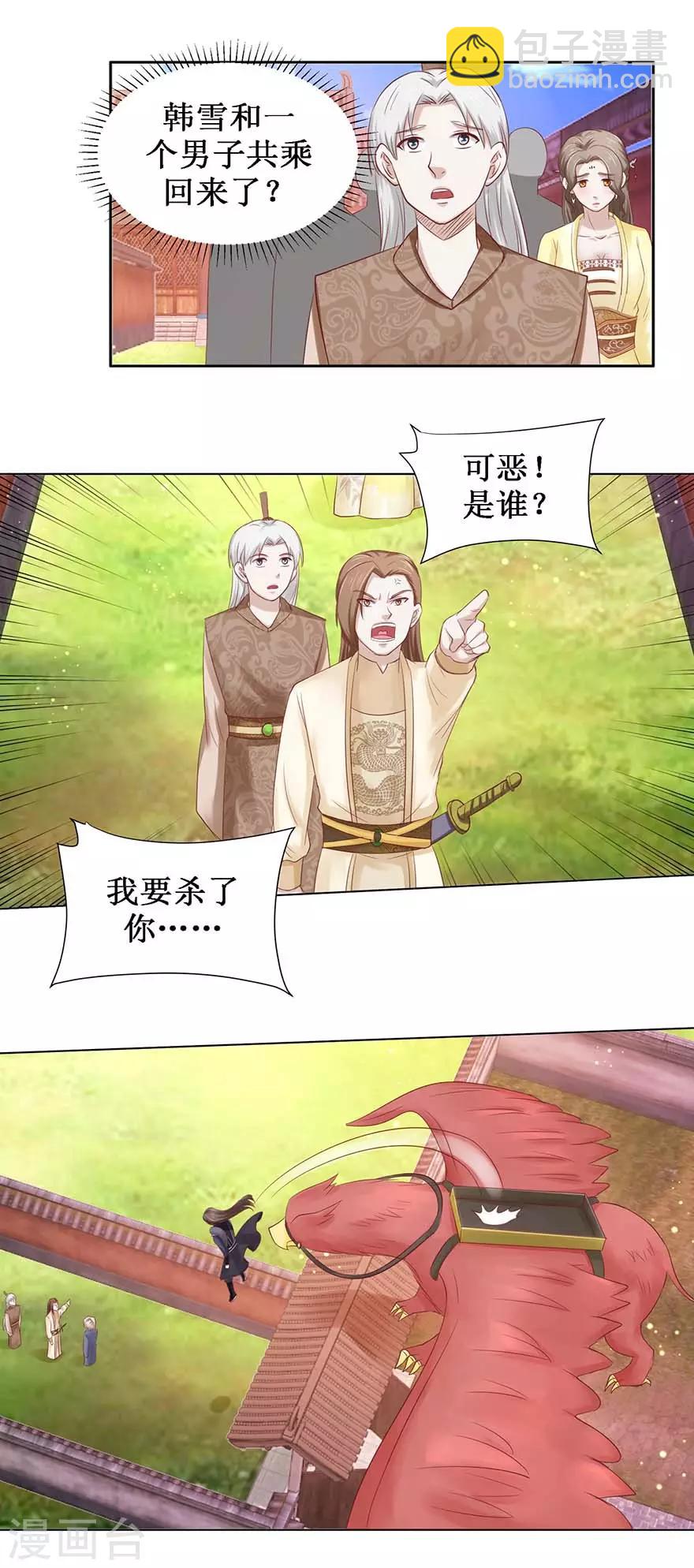 第105话 耀武扬威6