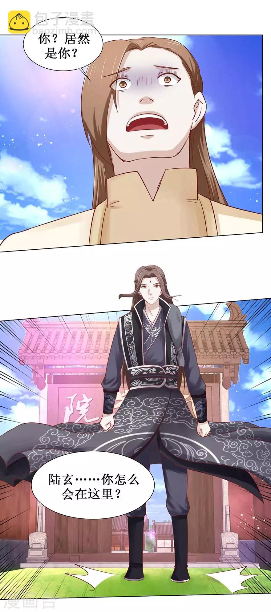 第105话 耀武扬威7