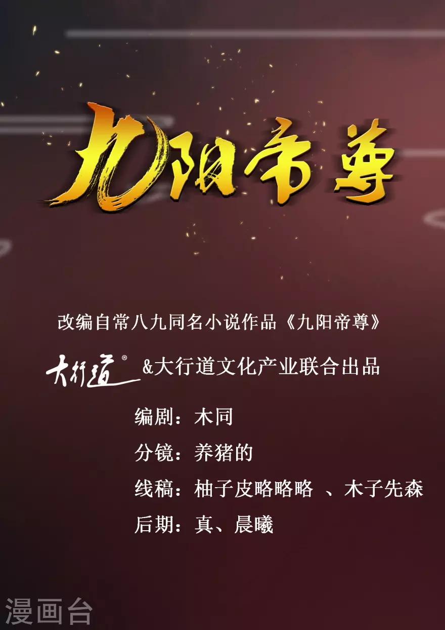 第111话 异宝凤凰翎0