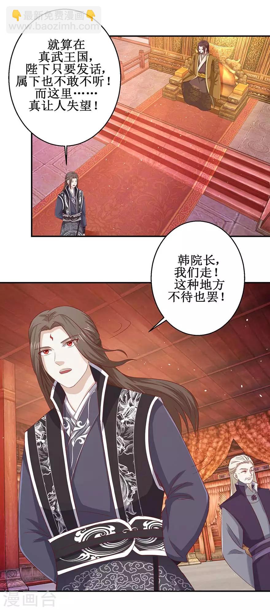 第111话 异宝凤凰翎2