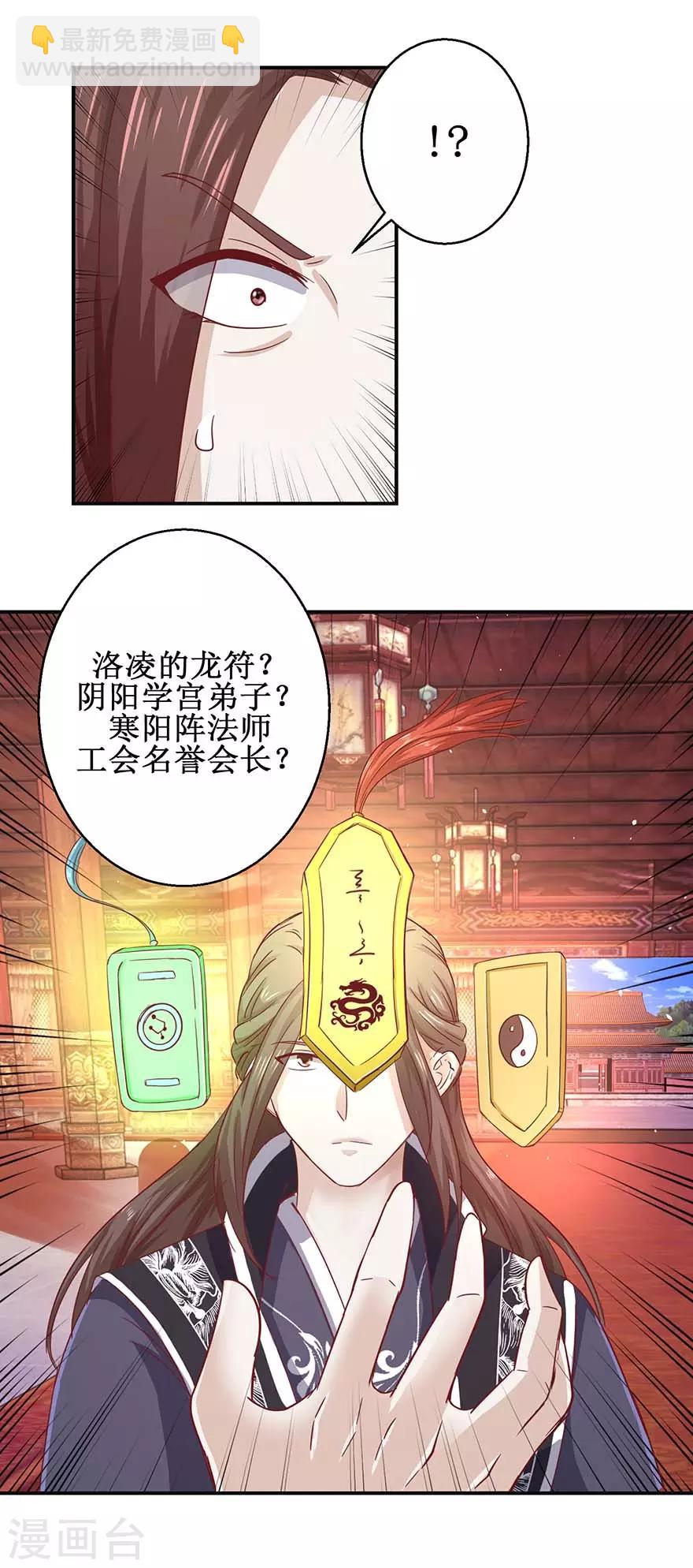 第111话 异宝凤凰翎7