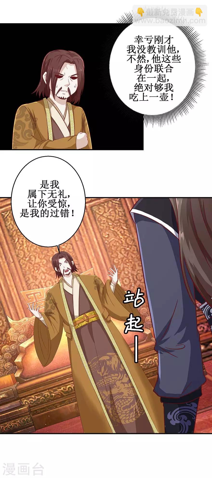 第111话 异宝凤凰翎8
