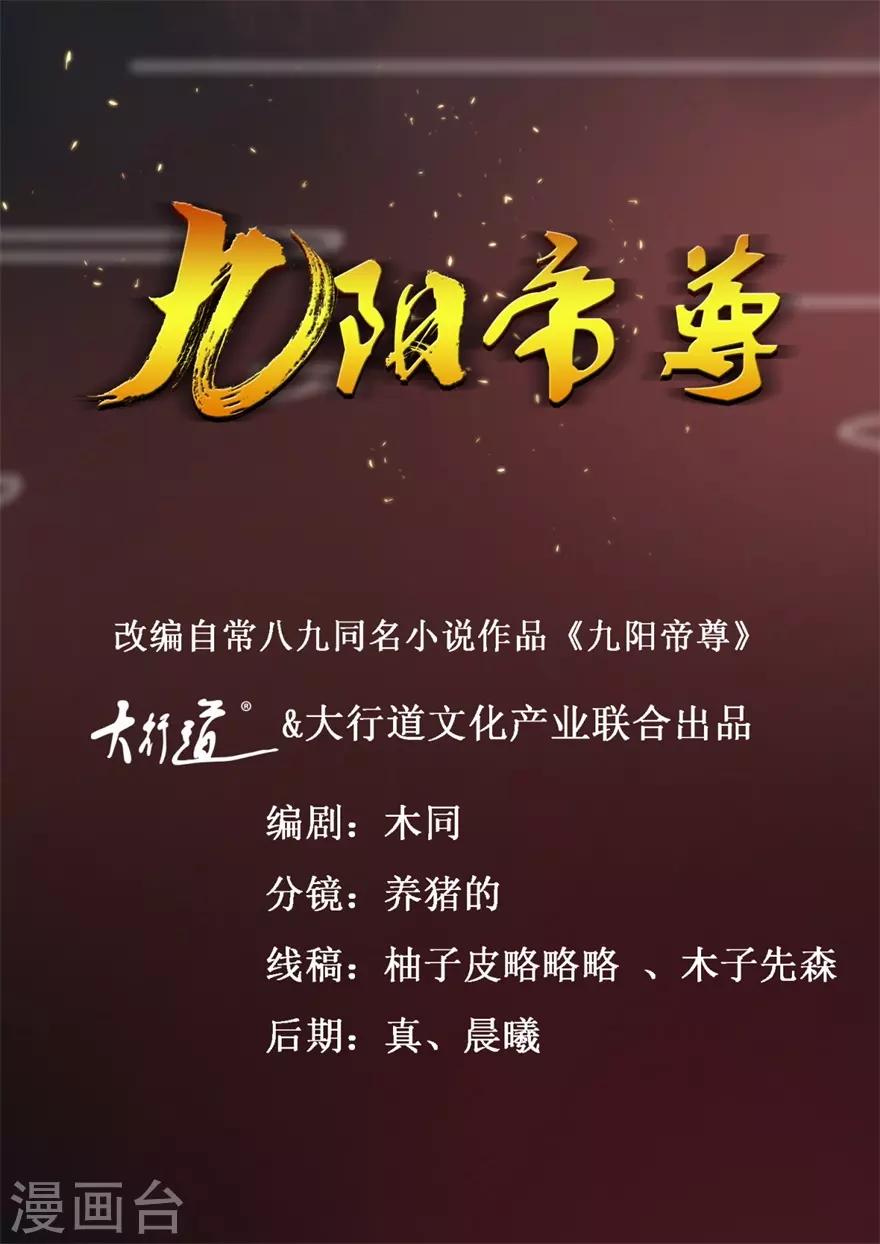 第130话 剑圣传承0