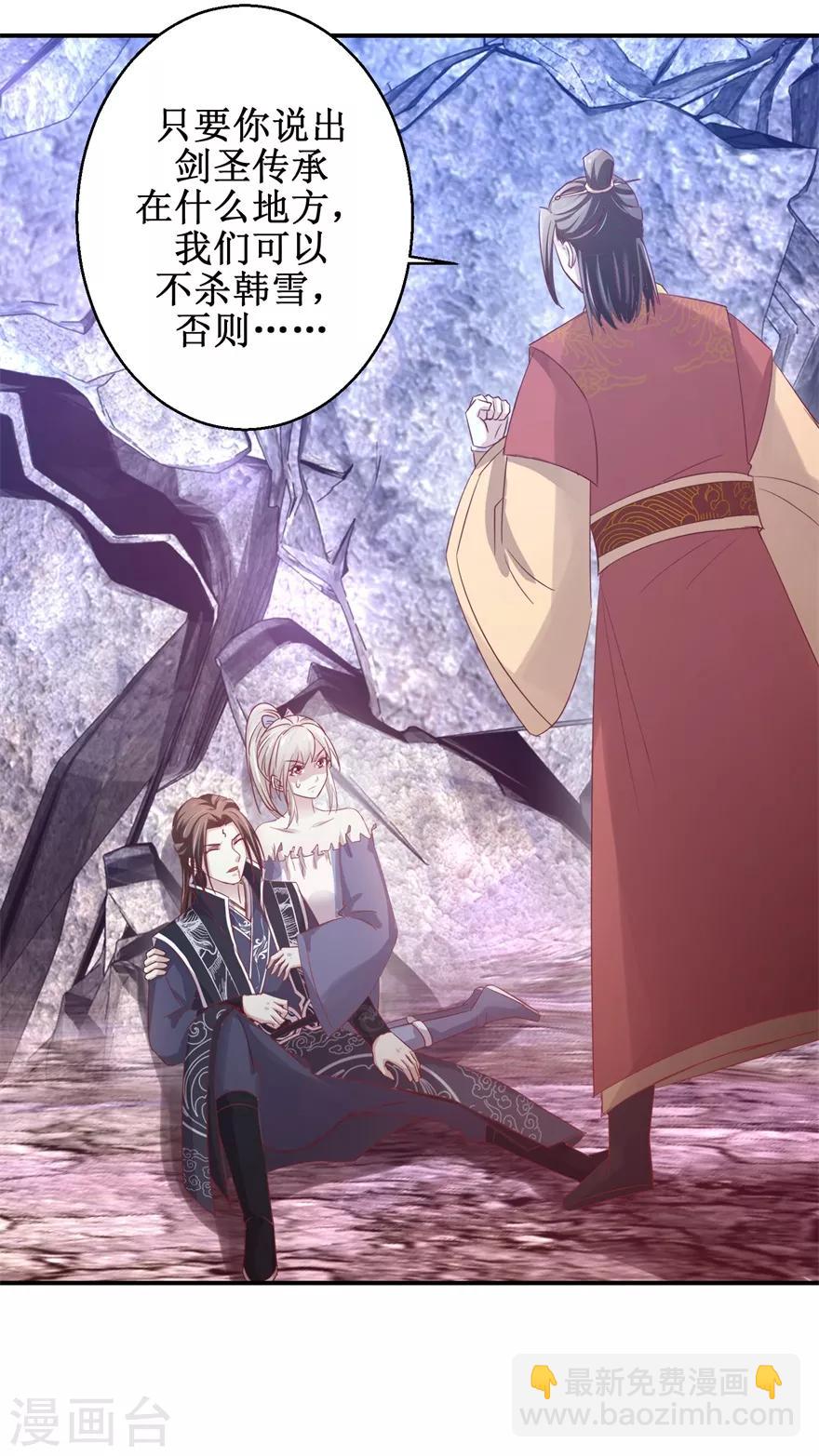 第130话 剑圣传承10