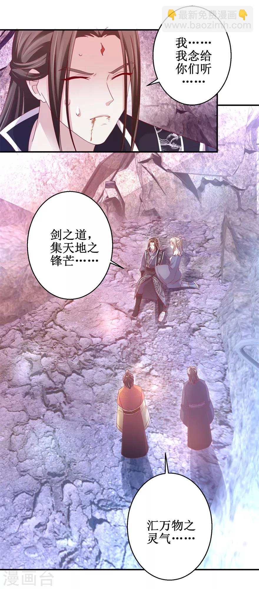 第130话 剑圣传承11