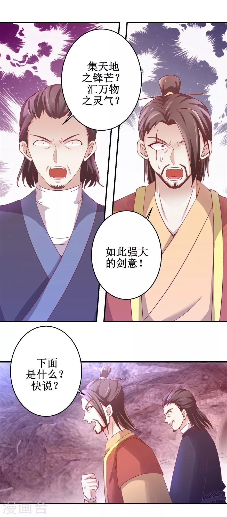 第130话 剑圣传承12