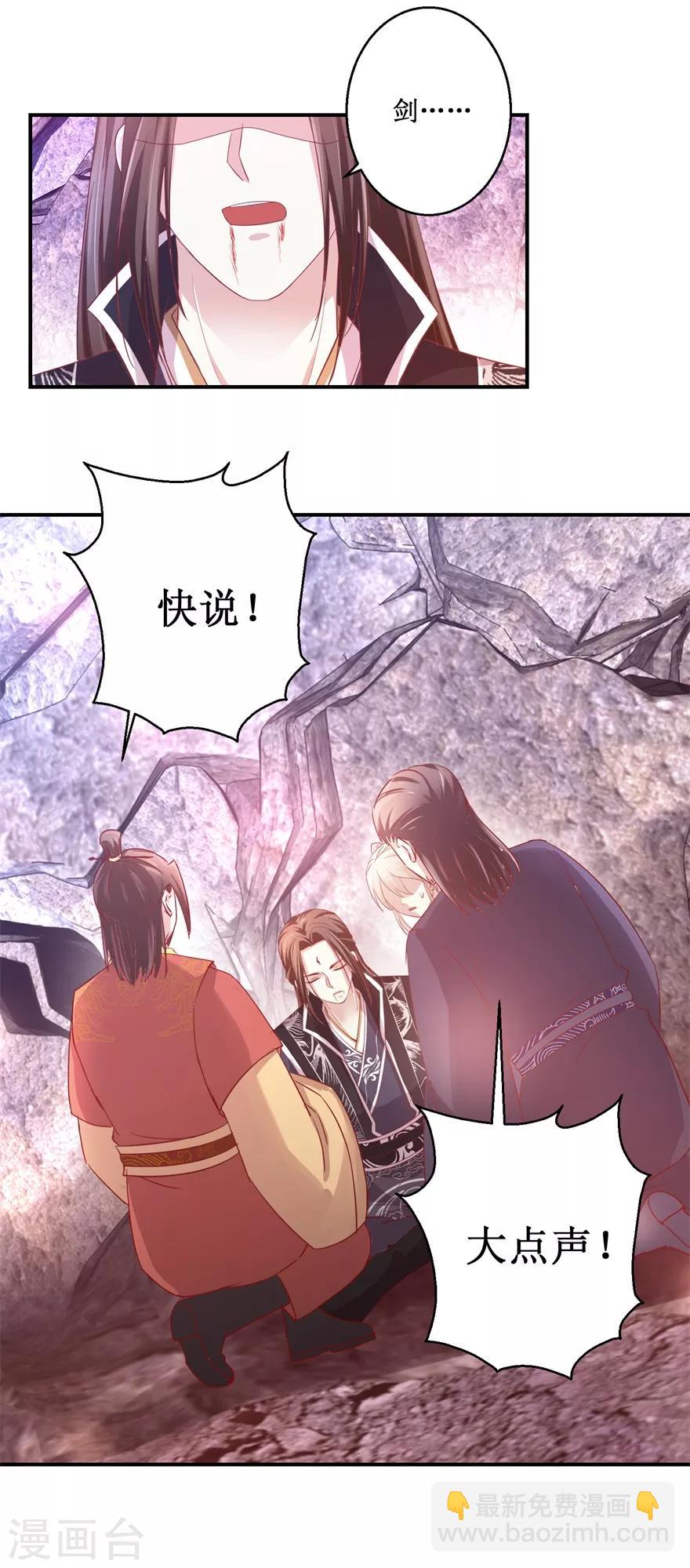 第130话 剑圣传承13