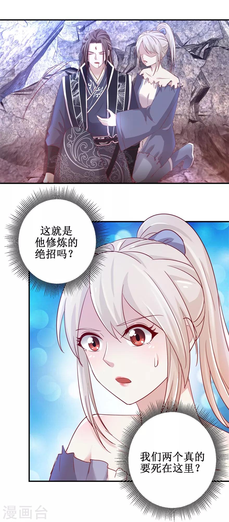 第130话 剑圣传承5