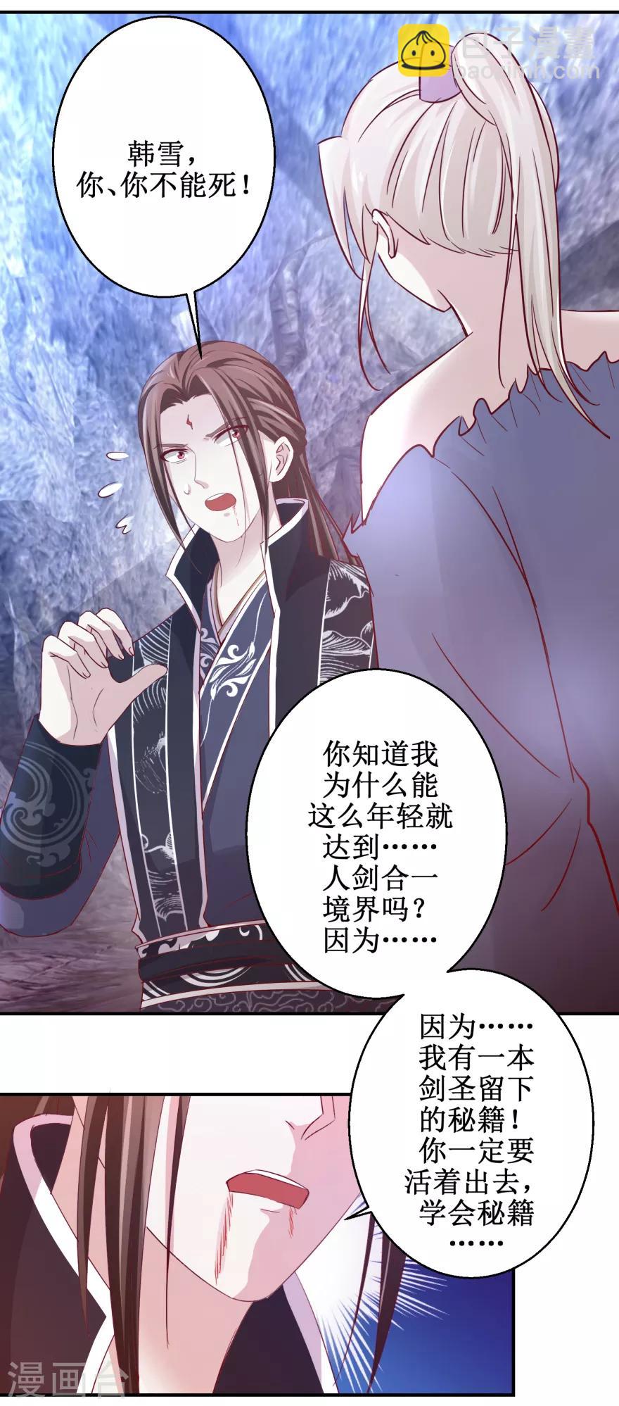 第130话 剑圣传承7