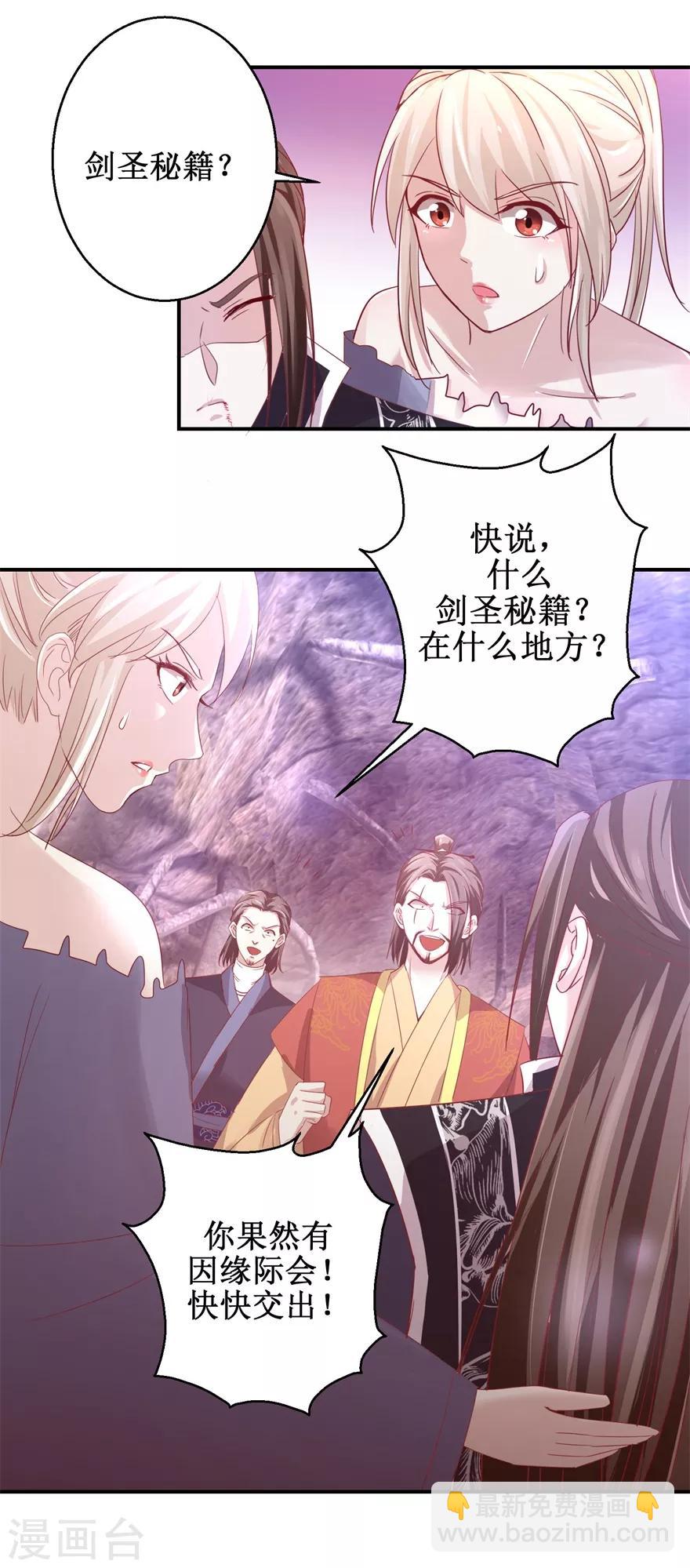 第130话 剑圣传承8