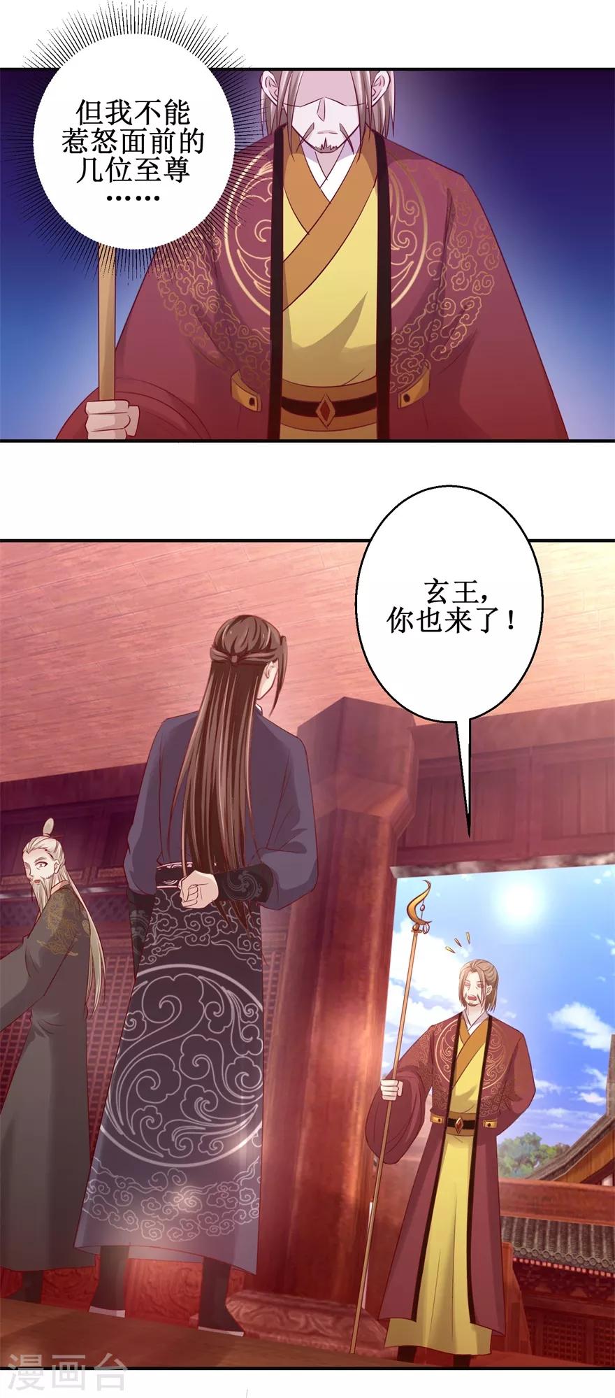 第137话 势在必得1
