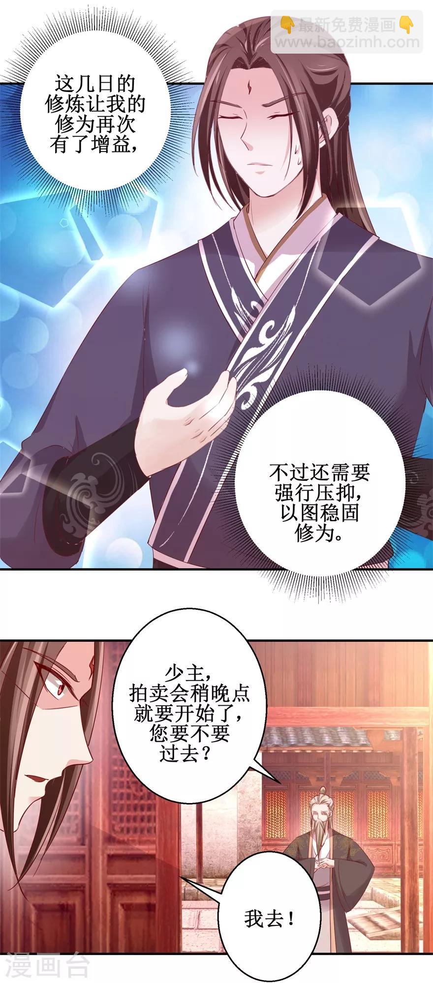 第137话 势在必得13