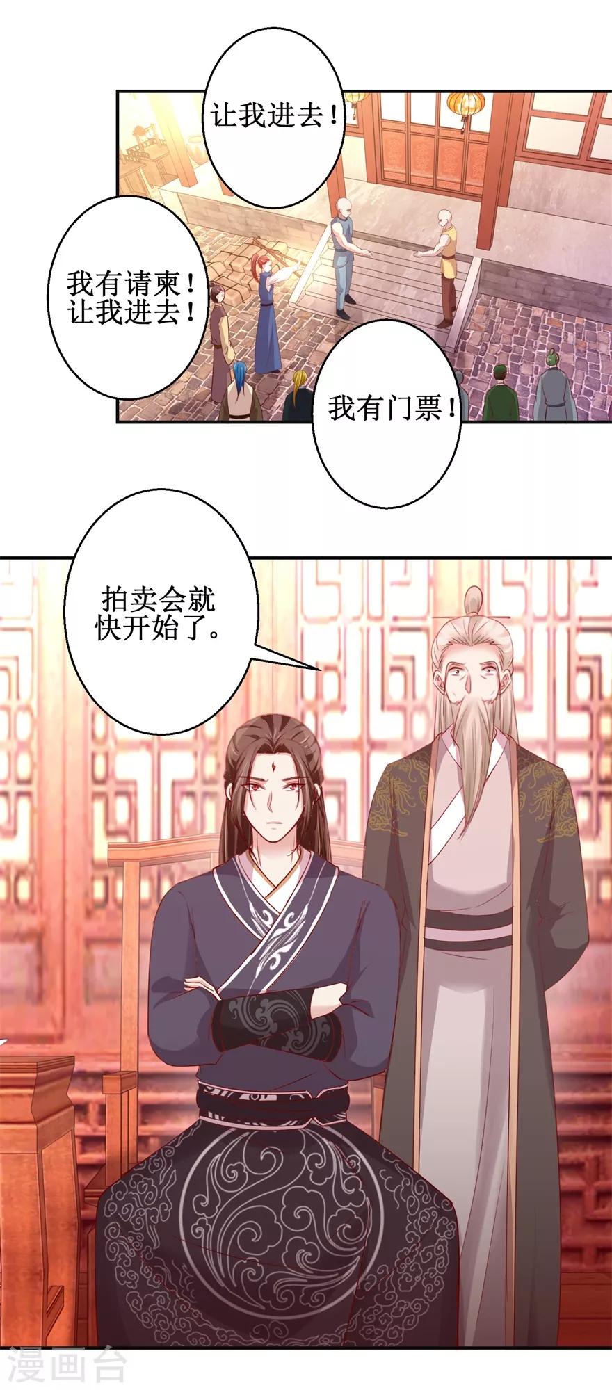 第137话 势在必得15