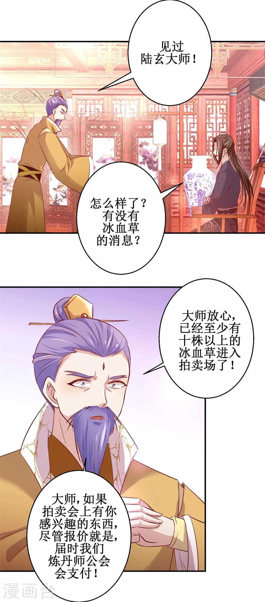 第137话 势在必得16
