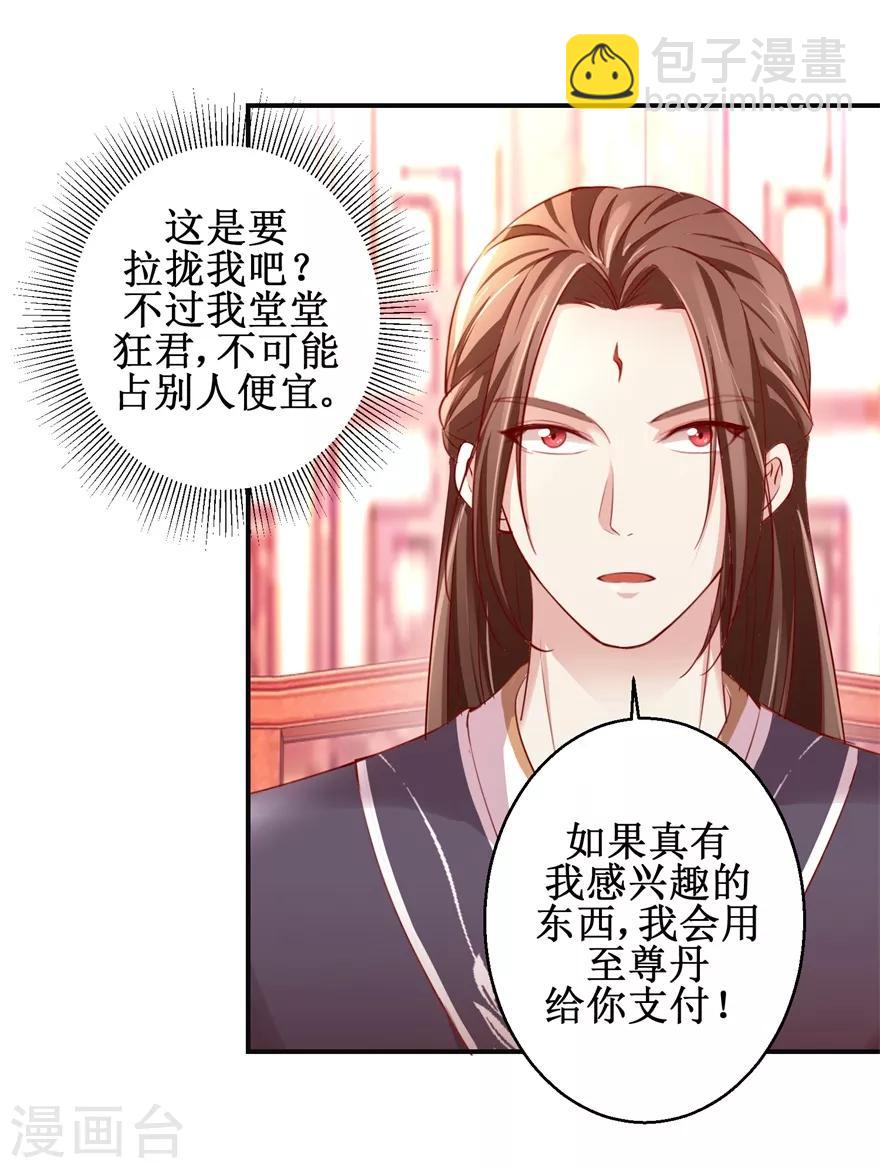 第137话 势在必得17