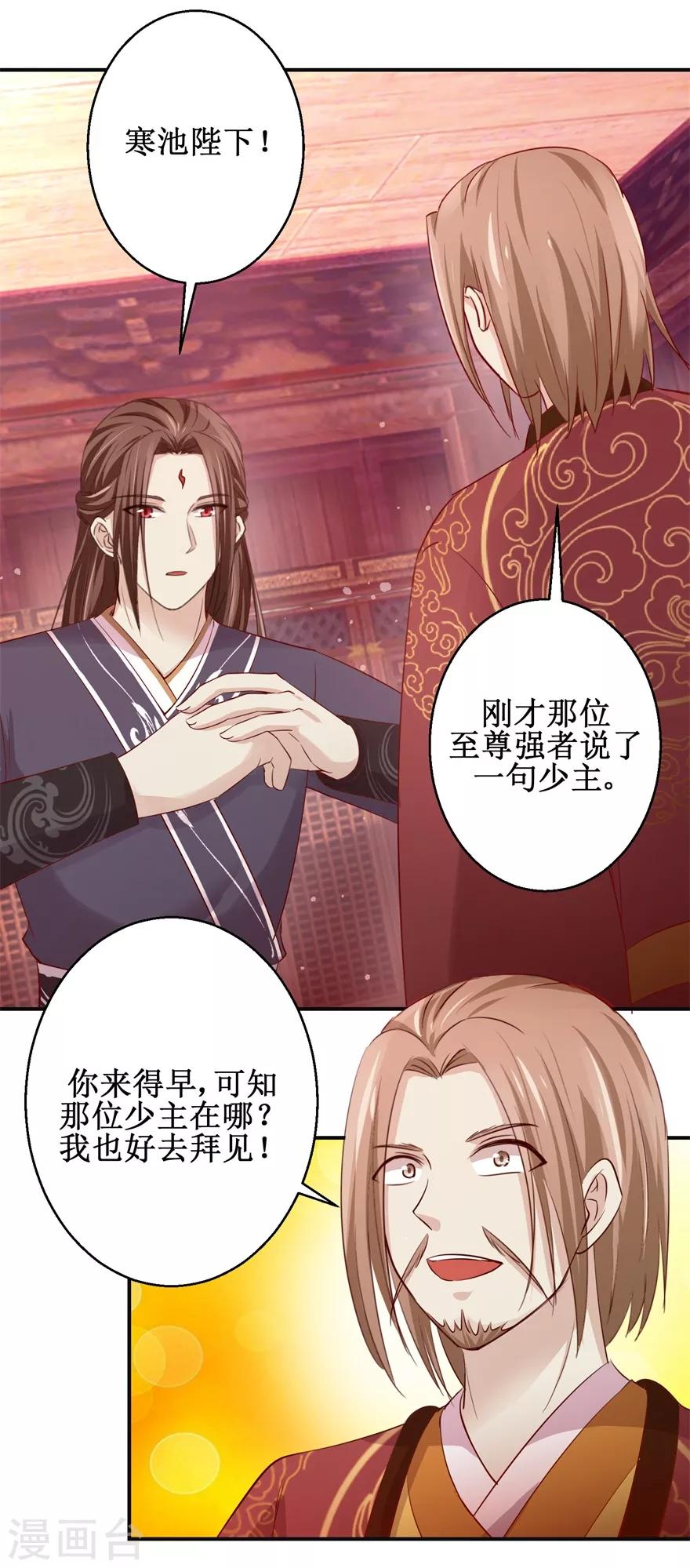 第137话 势在必得2